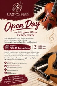 Open day 2026=27